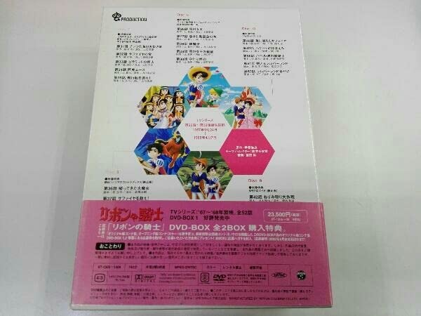 Amazon.co.jp: DVD リボンの騎士 DVD-BOX2~PRINCESS KNIGHT